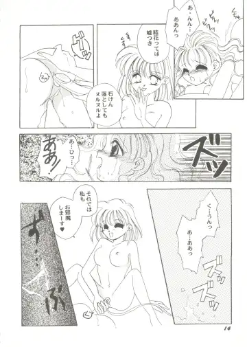 Bishoujo Doujin Peach Club - Pretty Gal's Fanzine Peach Club 7 Fhentai - Page 16
