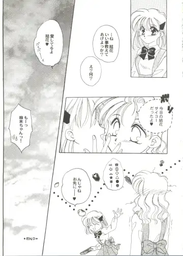 Bishoujo Doujin Peach Club - Pretty Gal's Fanzine Peach Club 7 Fhentai - Page 19