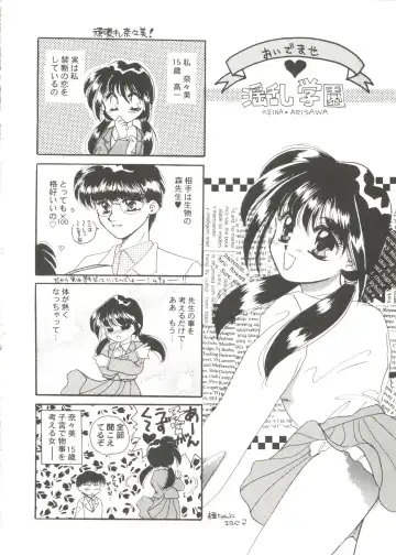 Bishoujo Doujin Peach Club - Pretty Gal's Fanzine Peach Club 7 Fhentai - Page 20