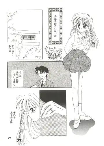 Bishoujo Doujin Peach Club - Pretty Gal's Fanzine Peach Club 7 Fhentai - Page 23