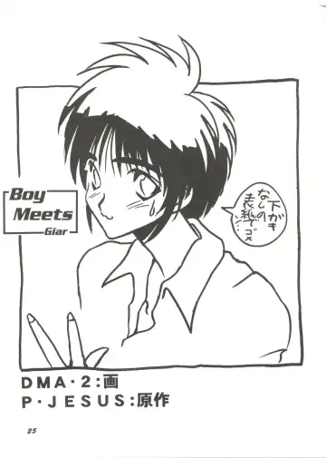 Bishoujo Doujin Peach Club - Pretty Gal's Fanzine Peach Club 7 Fhentai - Page 27