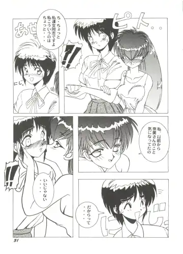 Bishoujo Doujin Peach Club - Pretty Gal's Fanzine Peach Club 7 Fhentai - Page 33