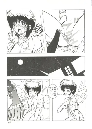 Bishoujo Doujin Peach Club - Pretty Gal's Fanzine Peach Club 7 Fhentai - Page 45