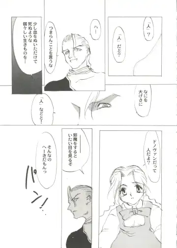 Bishoujo Doujin Peach Club - Pretty Gal's Fanzine Peach Club 7 Fhentai - Page 49