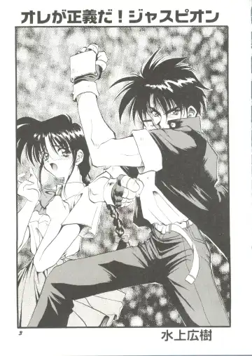 Bishoujo Doujin Peach Club - Pretty Gal's Fanzine Peach Club 7 Fhentai - Page 5