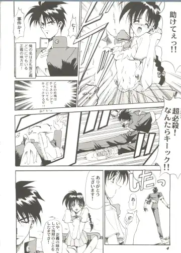 Bishoujo Doujin Peach Club - Pretty Gal's Fanzine Peach Club 7 Fhentai - Page 6