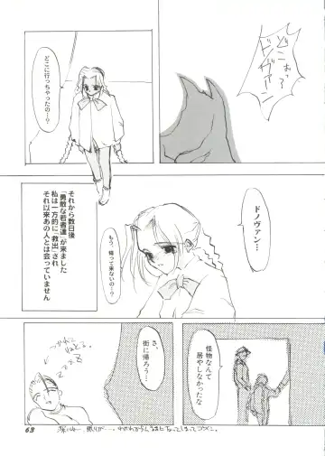 Bishoujo Doujin Peach Club - Pretty Gal's Fanzine Peach Club 7 Fhentai - Page 65