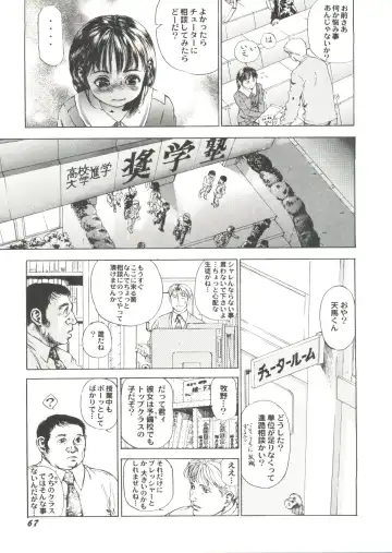 Bishoujo Doujin Peach Club - Pretty Gal's Fanzine Peach Club 7 Fhentai - Page 69