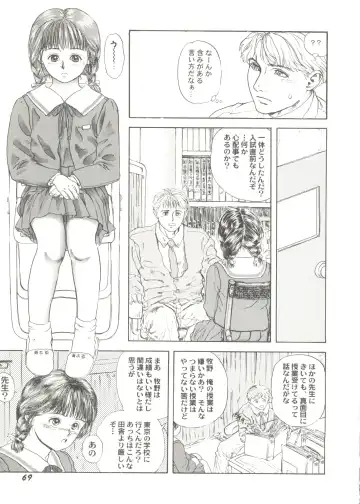 Bishoujo Doujin Peach Club - Pretty Gal's Fanzine Peach Club 7 Fhentai - Page 71