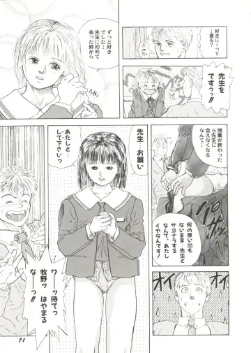 Bishoujo Doujin Peach Club - Pretty Gal's Fanzine Peach Club 7 Fhentai - Page 73