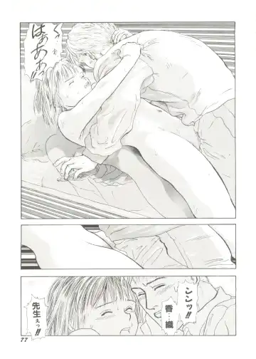 Bishoujo Doujin Peach Club - Pretty Gal's Fanzine Peach Club 7 Fhentai - Page 79