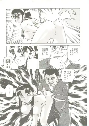 Bishoujo Doujin Peach Club - Pretty Gal's Fanzine Peach Club 7 Fhentai - Page 87