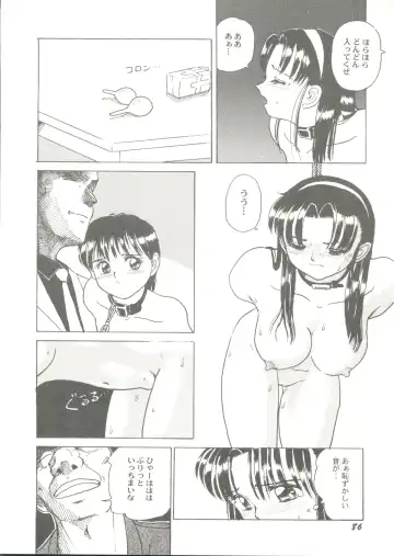 Bishoujo Doujin Peach Club - Pretty Gal's Fanzine Peach Club 7 Fhentai - Page 88