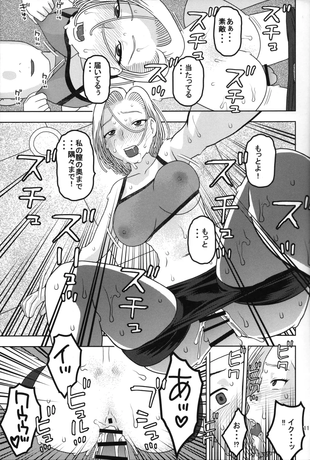 [Niiruma Kenji] 18-gou to Sports Gym de Seikou Fhentai - Page 10