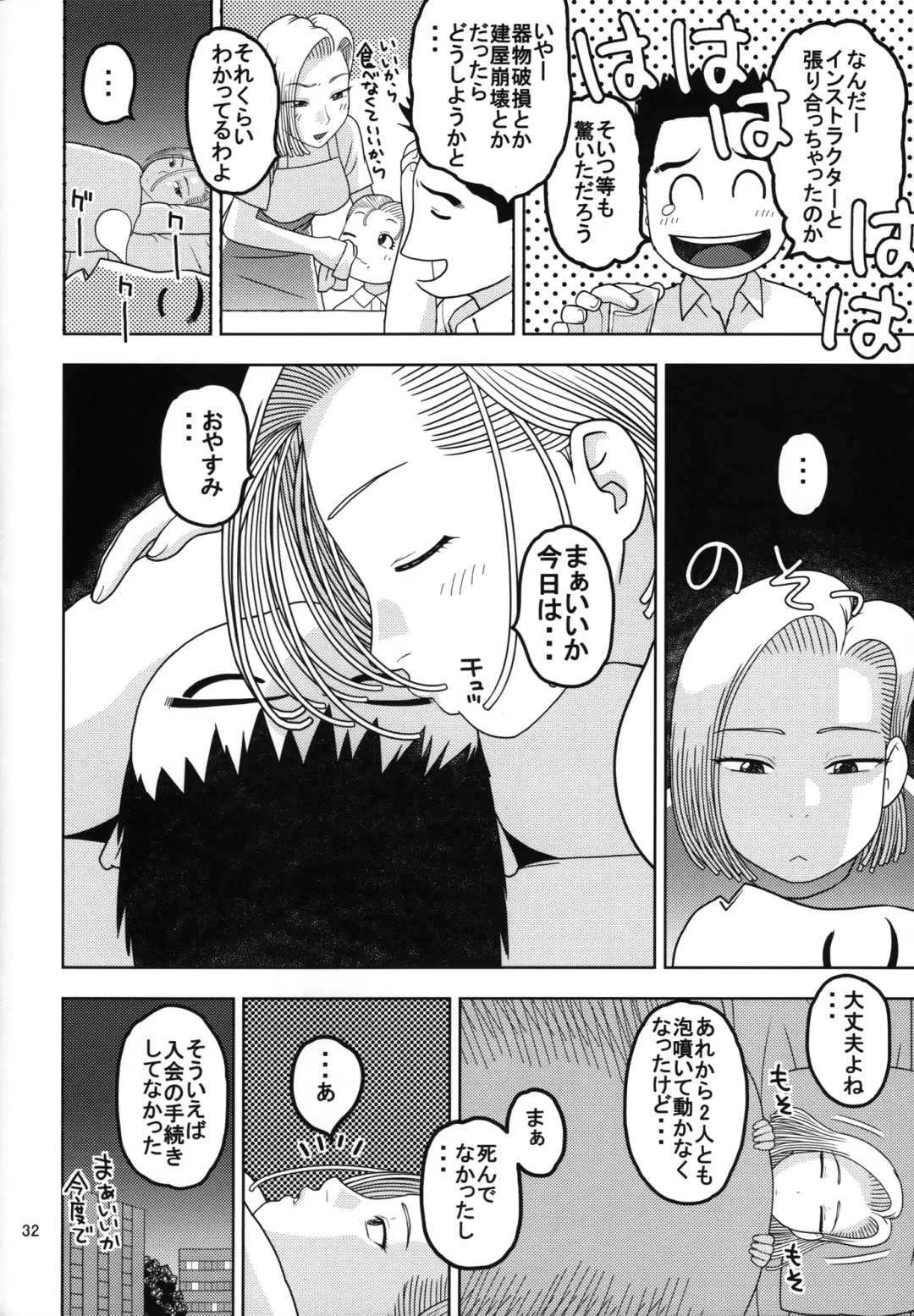 [Niiruma Kenji] 18-gou to Sports Gym de Seikou Fhentai - Page 31