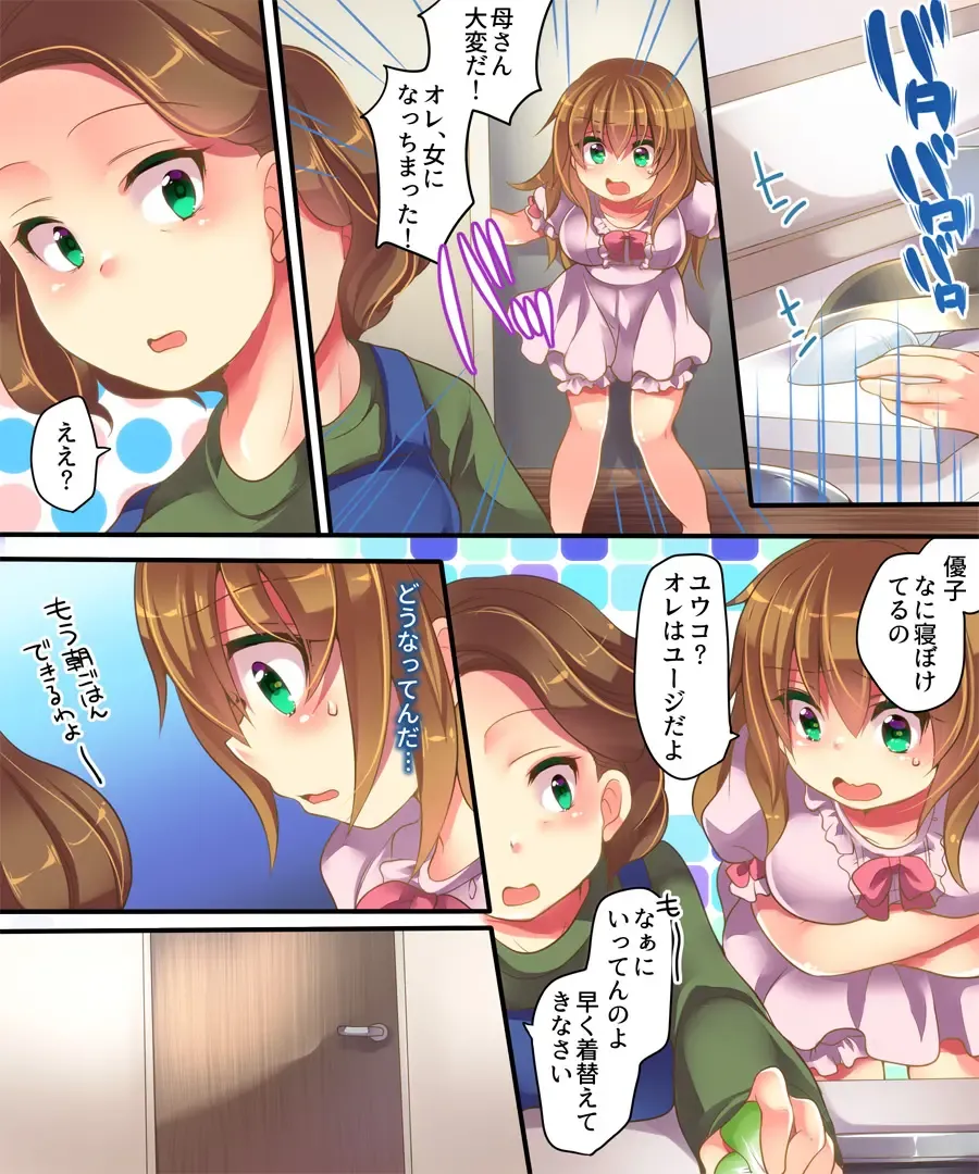 [Reitou Mikan] Onnanoko no Tamago Fhentai - Page 12