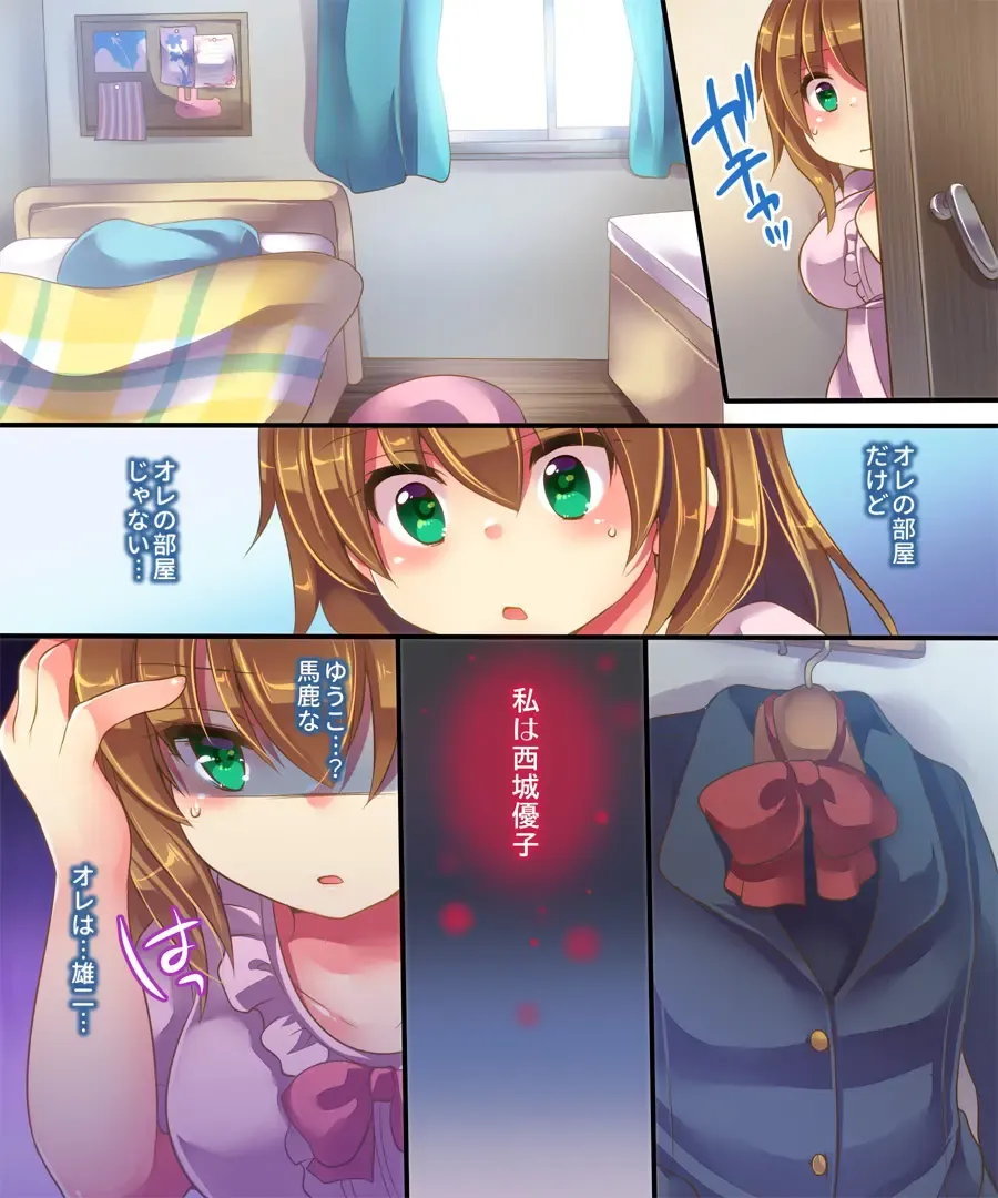 [Reitou Mikan] Onnanoko no Tamago Fhentai - Page 13