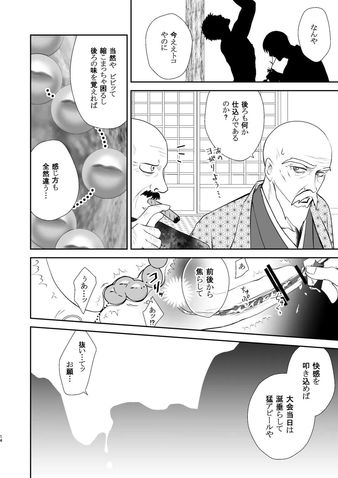 FLOWER Fhentai - Page 14