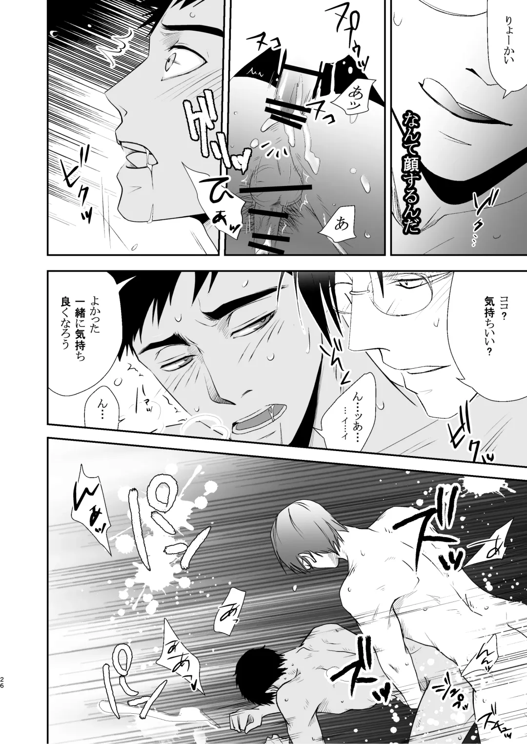 FLOWER Fhentai - Page 26