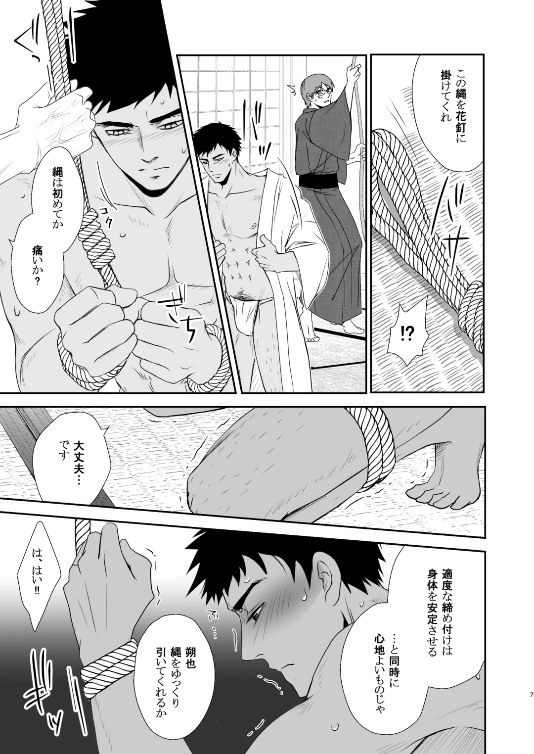 FLOWER Fhentai - Page 7