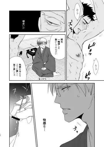 FLOWER Fhentai - Page 12