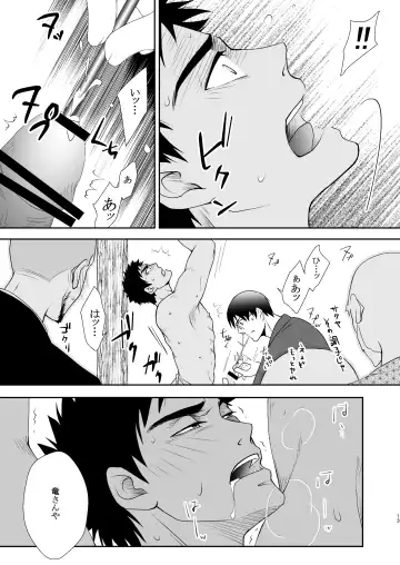 FLOWER Fhentai - Page 13