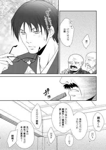 FLOWER Fhentai - Page 16