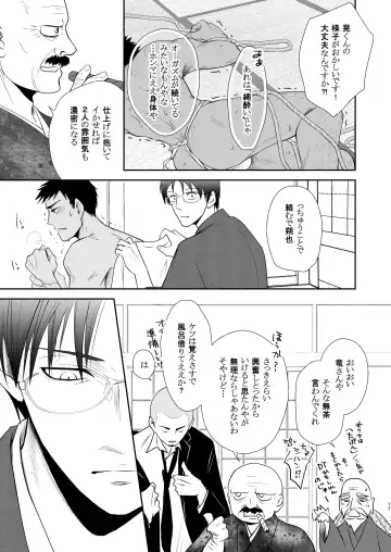 FLOWER Fhentai - Page 17