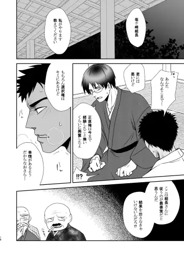 FLOWER Fhentai - Page 18