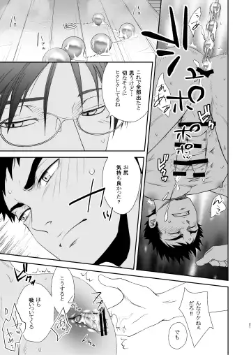 FLOWER Fhentai - Page 21