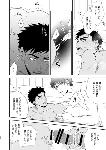 FLOWER Fhentai - Page 22