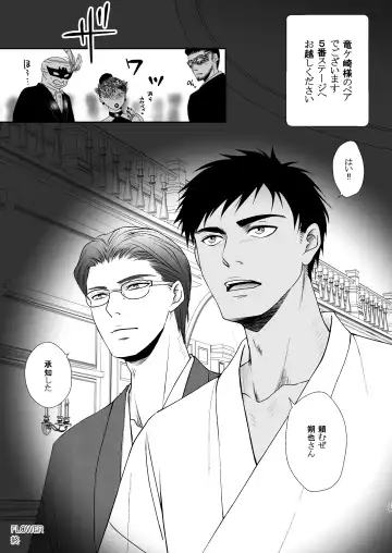 FLOWER Fhentai - Page 29