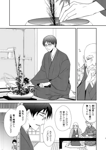 FLOWER Fhentai - Page 3