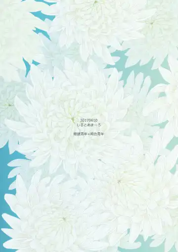 FLOWER Fhentai - Page 32