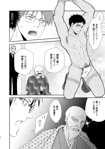 FLOWER Fhentai - Page 8