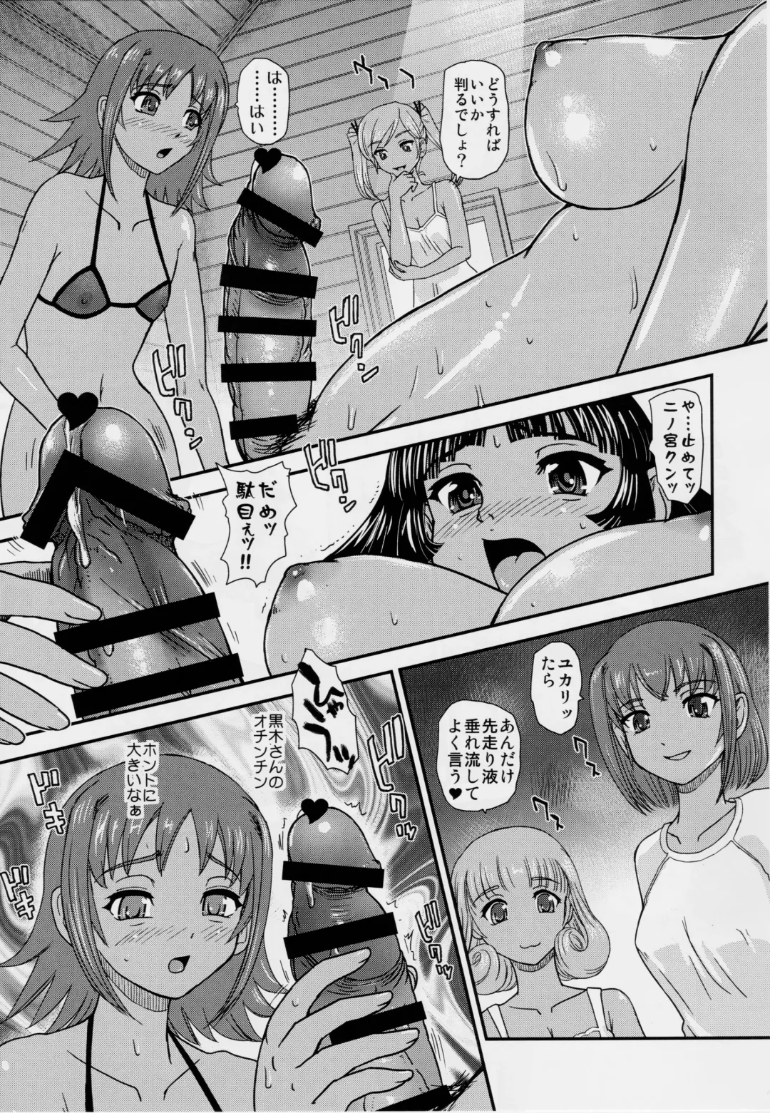 [Dulce-q] Phallic Girls 5 Fhentai - Page 6