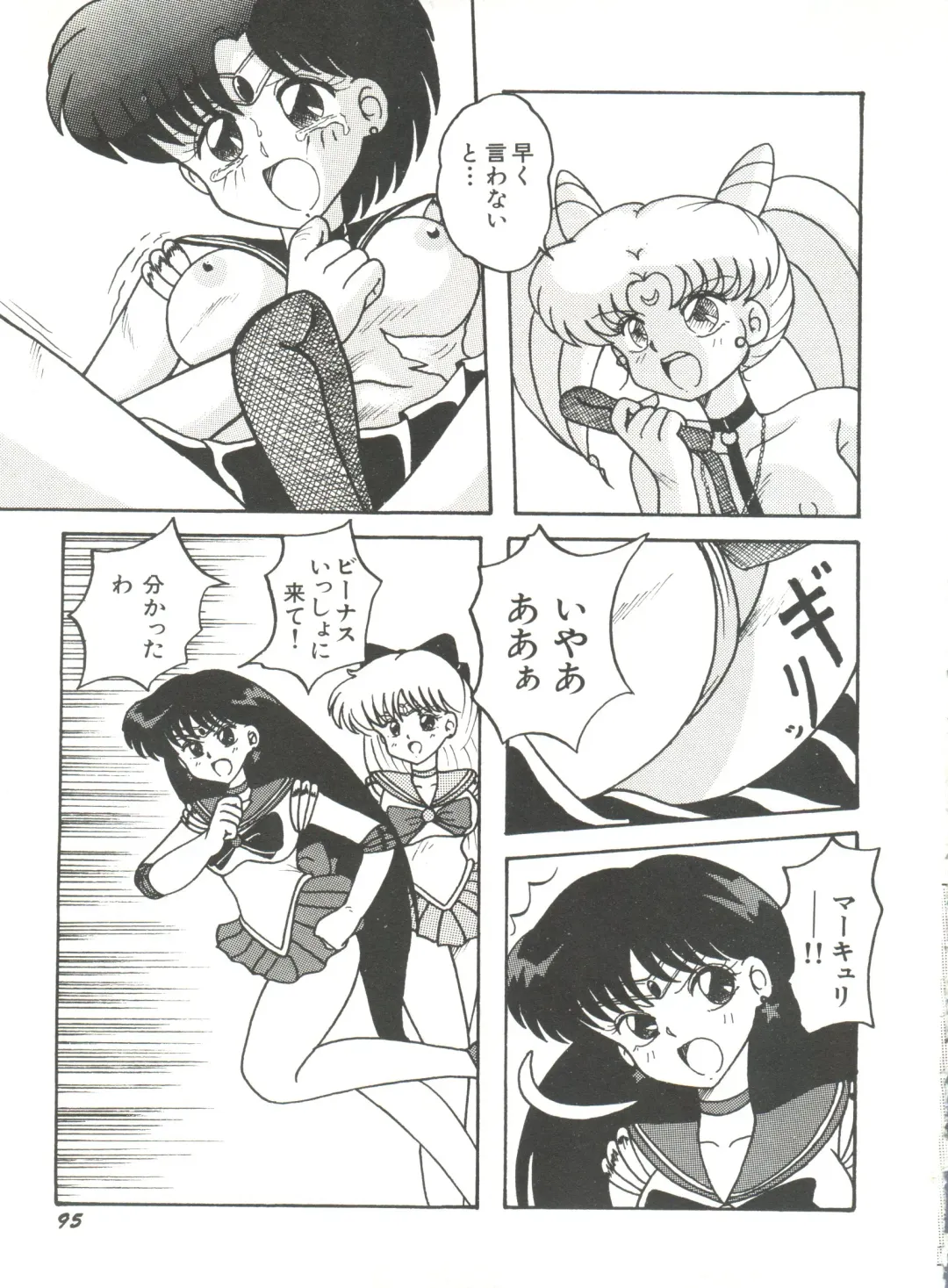 [Bai Asuka - Imaki Hitotose - Yada Masaka] Bishoujo Doujinshi Anthology 8 - Moon Paradise 5 Tsuki no Rakuen Fhentai - Page 100