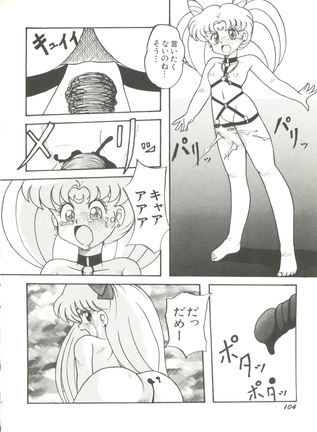 [Bai Asuka - Imaki Hitotose - Yada Masaka] Bishoujo Doujinshi Anthology 8 - Moon Paradise 5 Tsuki no Rakuen Fhentai - Page 109