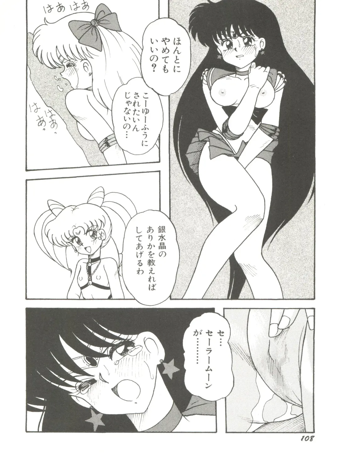 [Bai Asuka - Imaki Hitotose - Yada Masaka] Bishoujo Doujinshi Anthology 8 - Moon Paradise 5 Tsuki no Rakuen Fhentai - Page 113