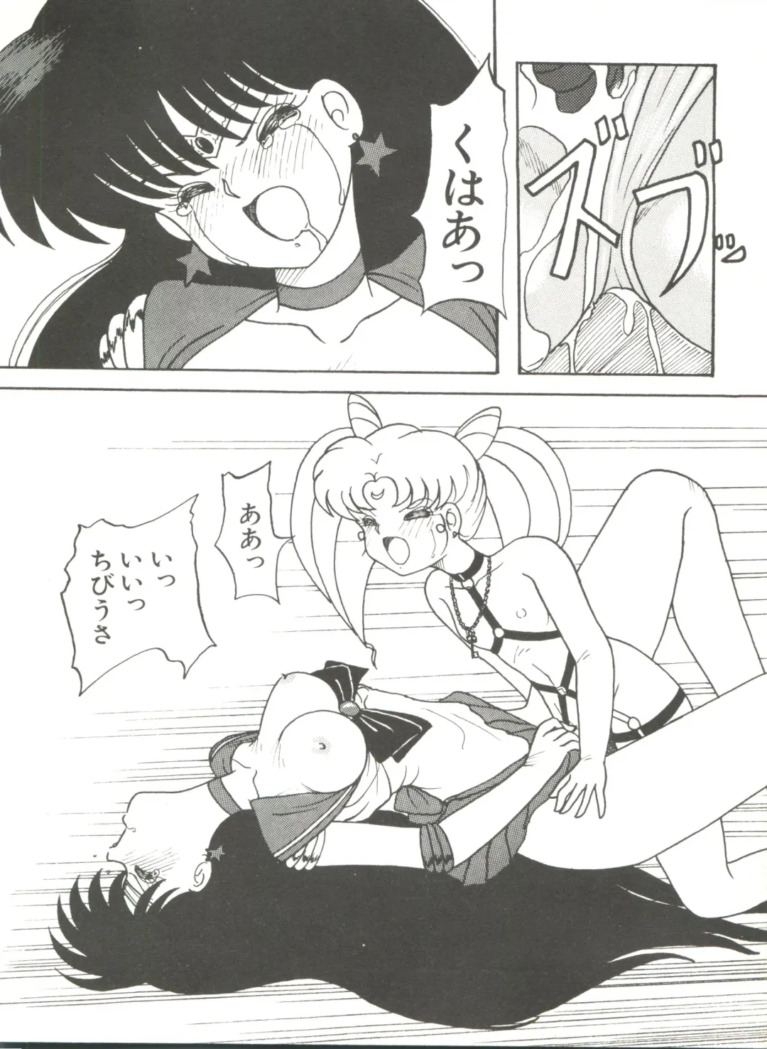 [Bai Asuka - Imaki Hitotose - Yada Masaka] Bishoujo Doujinshi Anthology 8 - Moon Paradise 5 Tsuki no Rakuen Fhentai - Page 115