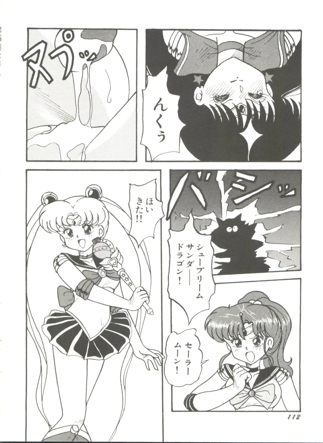 [Bai Asuka - Imaki Hitotose - Yada Masaka] Bishoujo Doujinshi Anthology 8 - Moon Paradise 5 Tsuki no Rakuen Fhentai - Page 117