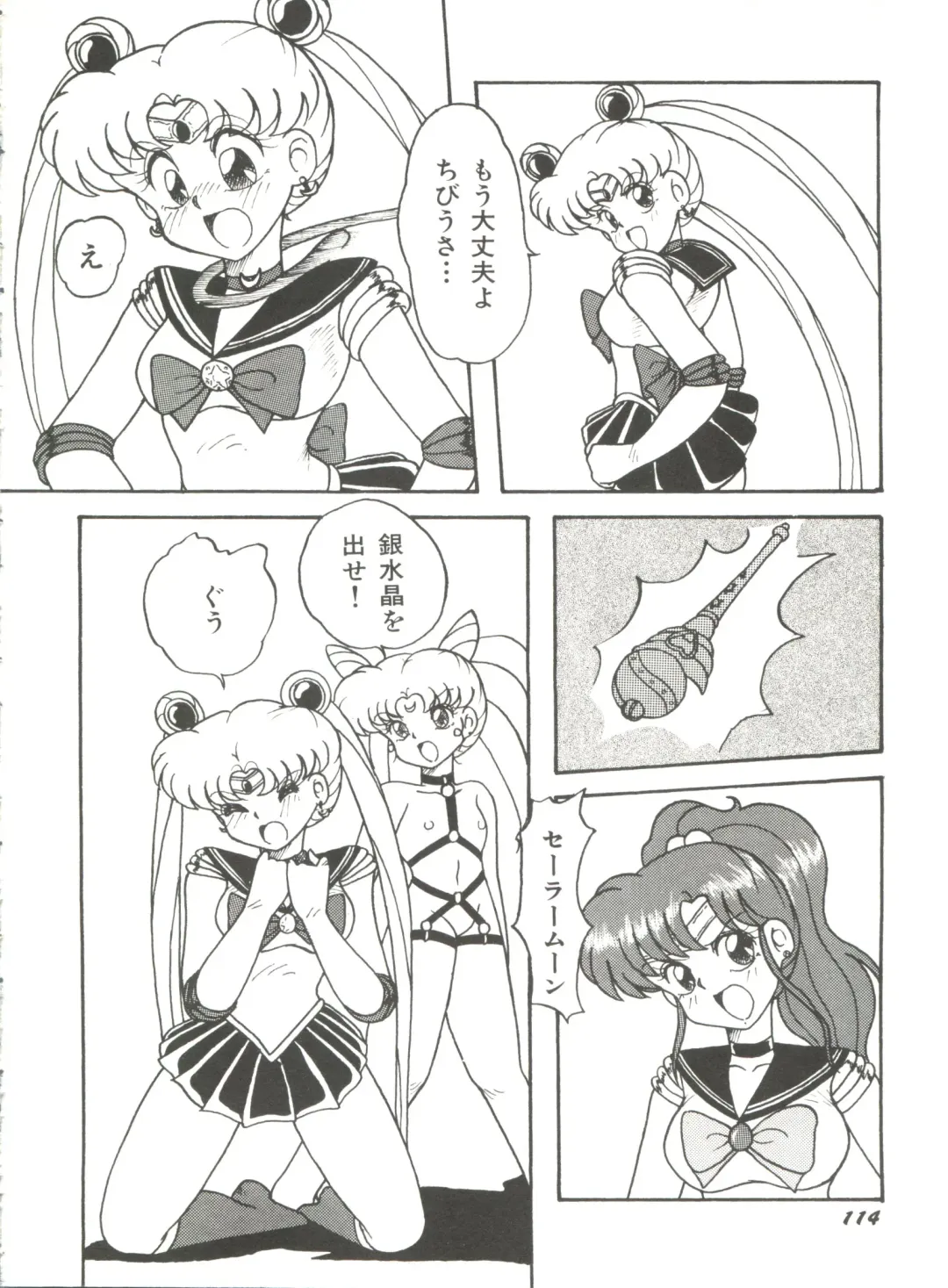 [Bai Asuka - Imaki Hitotose - Yada Masaka] Bishoujo Doujinshi Anthology 8 - Moon Paradise 5 Tsuki no Rakuen Fhentai - Page 119