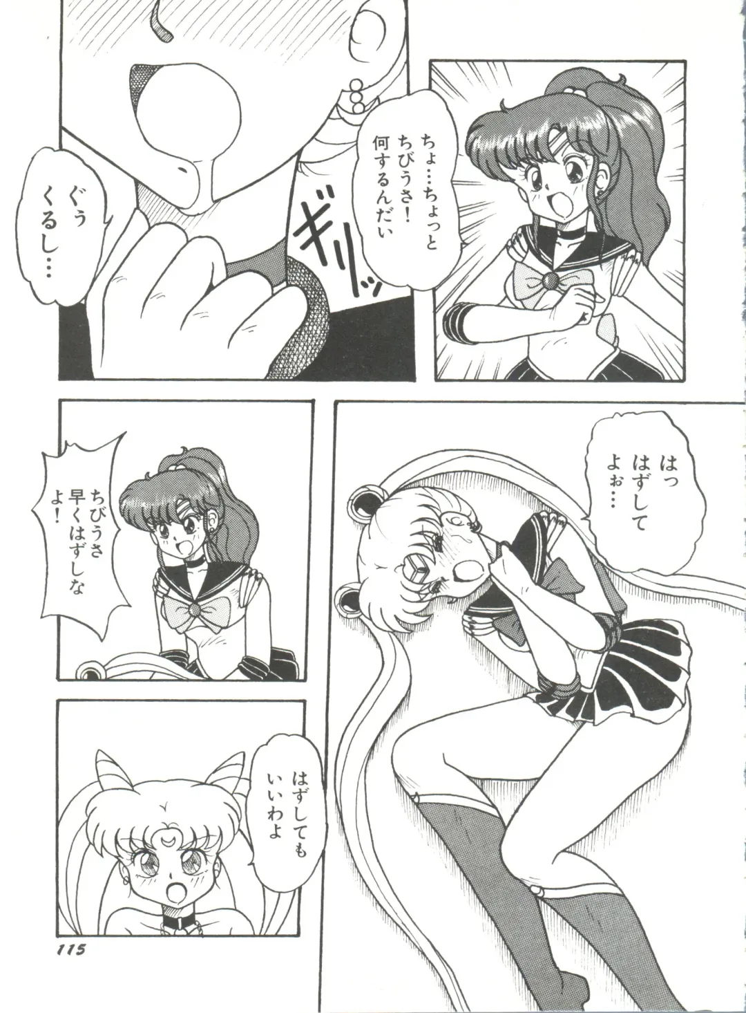 [Bai Asuka - Imaki Hitotose - Yada Masaka] Bishoujo Doujinshi Anthology 8 - Moon Paradise 5 Tsuki no Rakuen Fhentai - Page 120