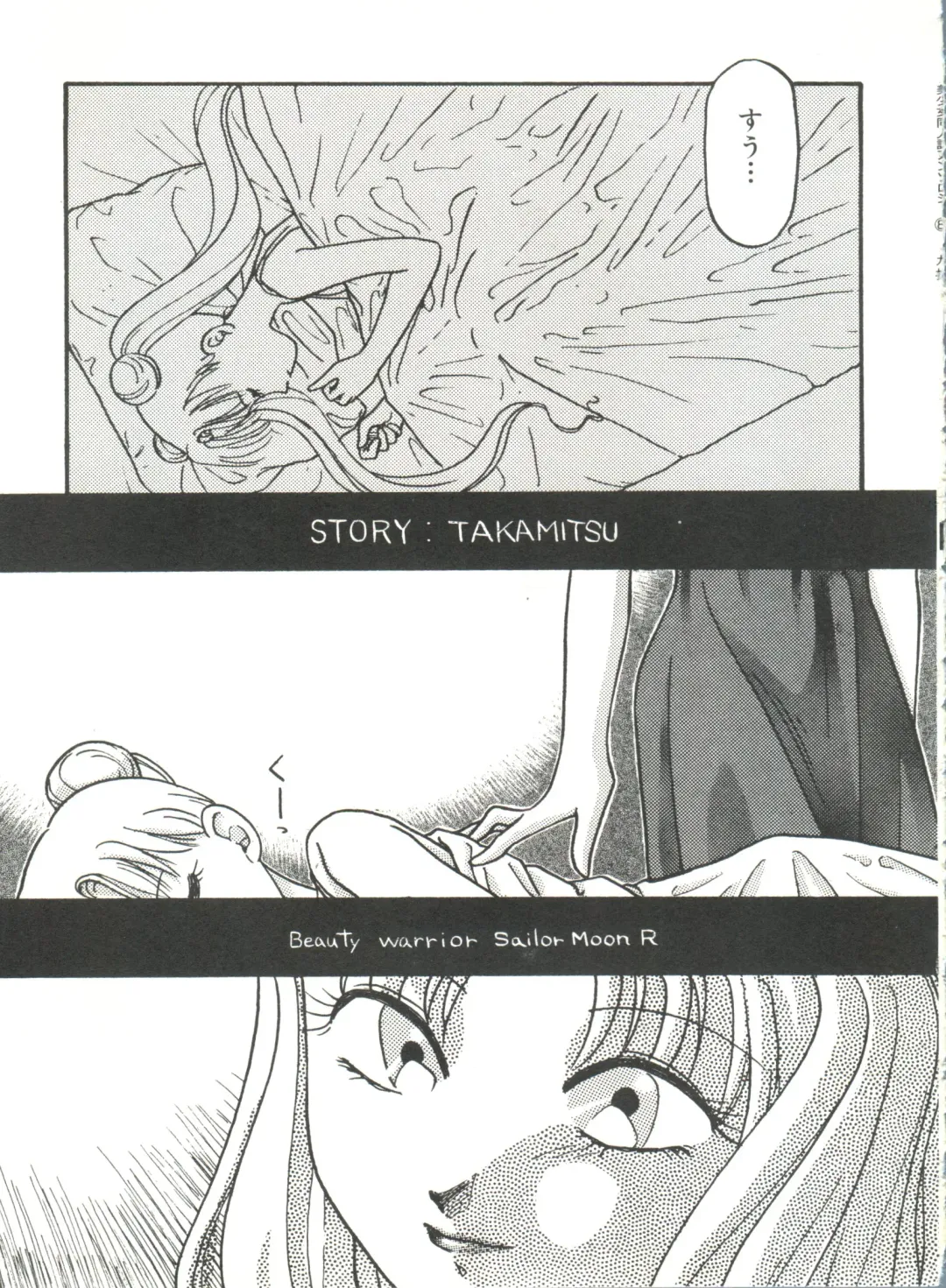[Bai Asuka - Imaki Hitotose - Yada Masaka] Bishoujo Doujinshi Anthology 8 - Moon Paradise 5 Tsuki no Rakuen Fhentai - Page 134