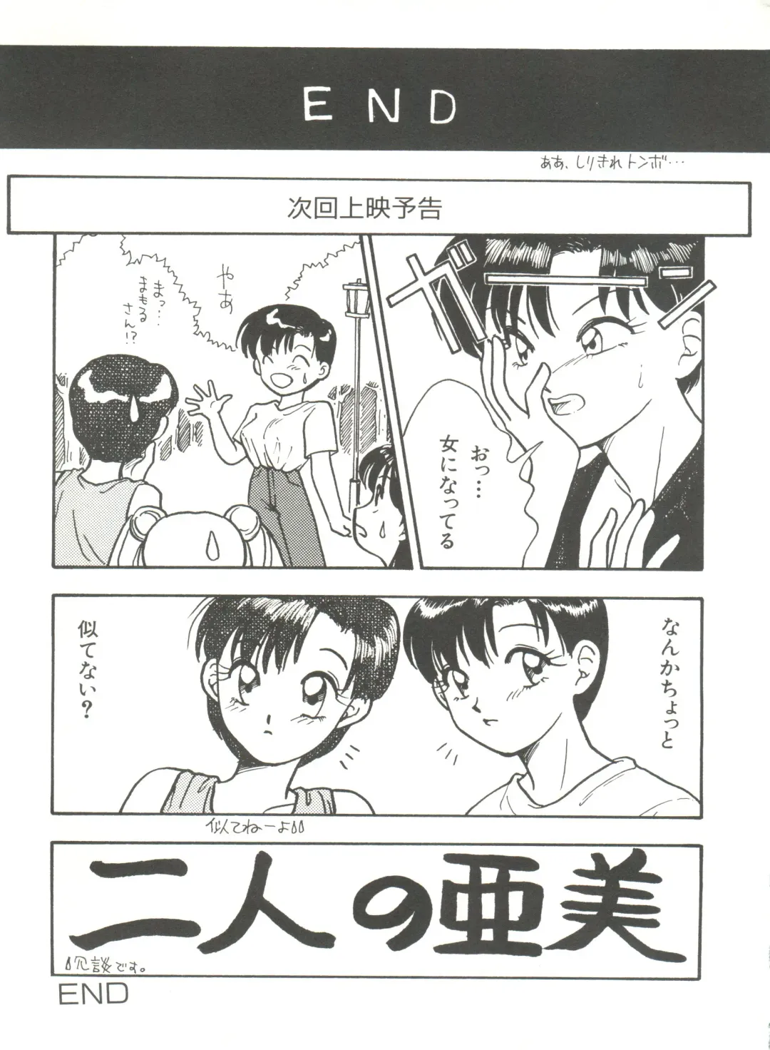 [Bai Asuka - Imaki Hitotose - Yada Masaka] Bishoujo Doujinshi Anthology 8 - Moon Paradise 5 Tsuki no Rakuen Fhentai - Page 140