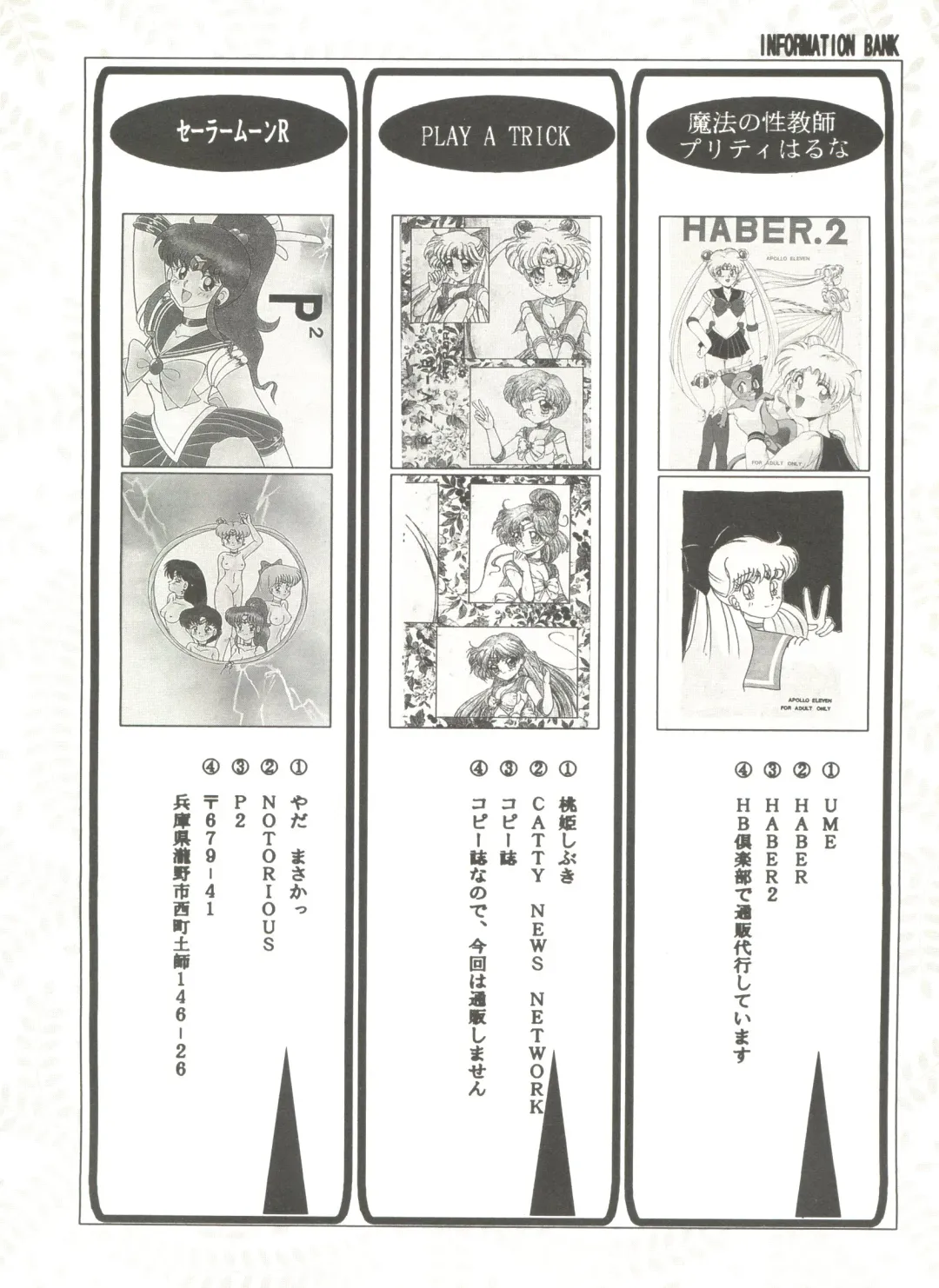 [Bai Asuka - Imaki Hitotose - Yada Masaka] Bishoujo Doujinshi Anthology 8 - Moon Paradise 5 Tsuki no Rakuen Fhentai - Page 143