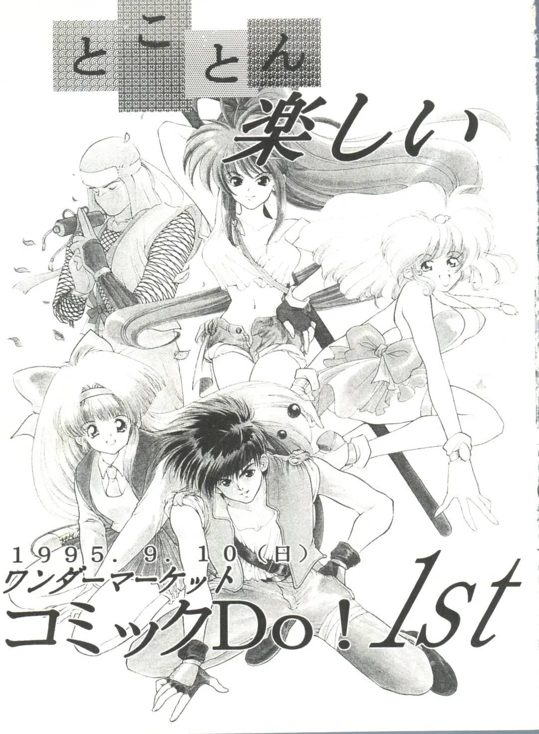 [Bai Asuka - Imaki Hitotose - Yada Masaka] Bishoujo Doujinshi Anthology 8 - Moon Paradise 5 Tsuki no Rakuen Fhentai - Page 146