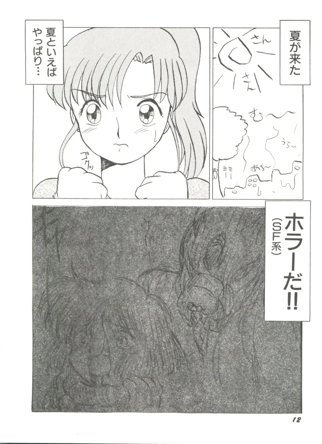 [Bai Asuka - Imaki Hitotose - Yada Masaka] Bishoujo Doujinshi Anthology 8 - Moon Paradise 5 Tsuki no Rakuen Fhentai - Page 17