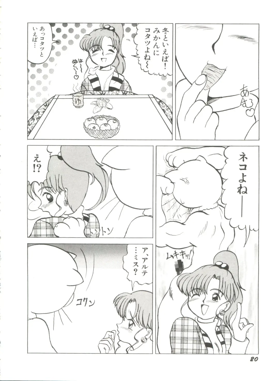 [Bai Asuka - Imaki Hitotose - Yada Masaka] Bishoujo Doujinshi Anthology 8 - Moon Paradise 5 Tsuki no Rakuen Fhentai - Page 25