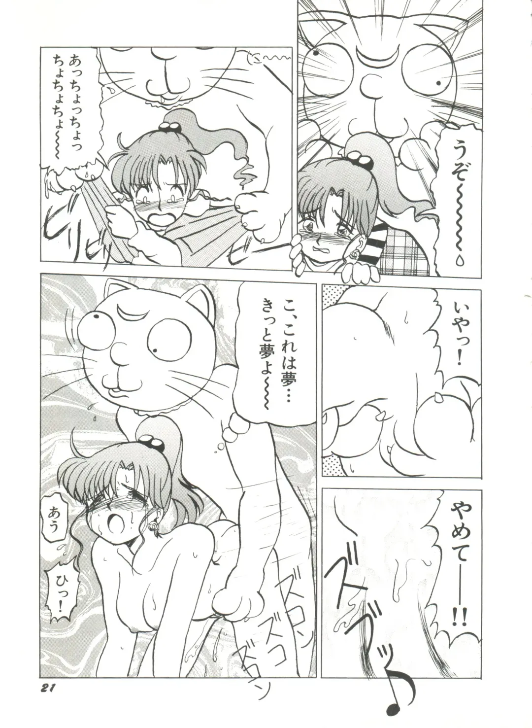 [Bai Asuka - Imaki Hitotose - Yada Masaka] Bishoujo Doujinshi Anthology 8 - Moon Paradise 5 Tsuki no Rakuen Fhentai - Page 26